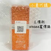 在飛比找蝦皮購物優惠-●超殺特價●日本 三得利 vitoas蜜得絲 多效極妍鎖濕菁