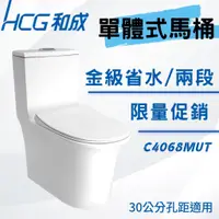 在飛比找蝦皮購物優惠-【6件衛浴套組】HCG單體馬桶+KARNS臉盆浴櫃+LOLA