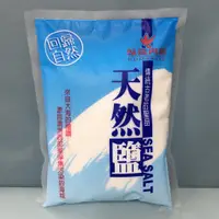 在飛比找蝦皮購物優惠-【吃素三寶媽】以馬內利 澳洲天然鹽(1000克)全素，7-1