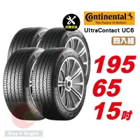 在飛比找momo購物網優惠-【Continental 馬牌】UltraContact U