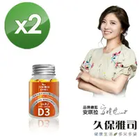 在飛比找momo購物網優惠-【久保雅司】日本腸溶型D3+K2軟膠囊2入(45粒/瓶)