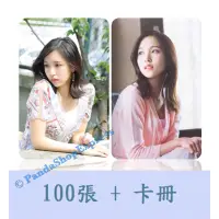 在飛比找蝦皮購物優惠-2018 TWICE mina 小卡100張 (送卡冊) t