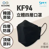 在飛比找PChome24h購物優惠-【ECOONE】正宗韓國製造KF94成人款白+棕+粉色立體四