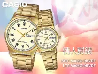 在飛比找Yahoo!奇摩拍賣優惠-CASIO 卡西歐 手錶專賣店 MTP-V006G-9B +