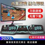 【新款潘多拉2023】潘多拉搖桿家用街機拳皇97雙人格斗游戲機