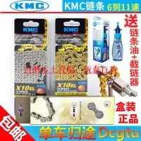 在飛比找露天拍賣優惠-KMC桂盟Z7 99 X8 X9 X10 X11折疊公路山地