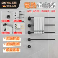 在飛比找PChome24h購物優惠-SIOYIE 芯毅 110v電熱毛巾架