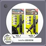 🟡 兔DX購 | LENSPEN 鏡頭清潔筆 NLP-1 / NLFK-1