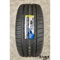 在飛比找蝦皮購物優惠-全新輪胎 登祿普 SP SPORT MAXX 050+ 26