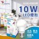 【ADATA 威剛】10W 高亮度 LED燈泡-3入組(高效能 省電 節能 高流明)