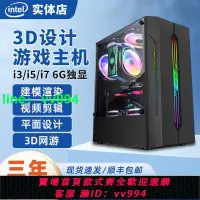 在飛比找樂天市場購物網優惠-i3i5i7臺式組裝機1060 960 獨顯9400F104