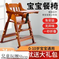 在飛比找蝦皮購物優惠-兒童玩團Shop #新品下殺#免運 兒童餐椅 寶寶喫飯座椅 