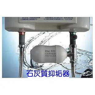 水專家-管路抑垢器 潔磷晶 抑垢水垢 熱水器 TH-100