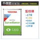 《平價屋3C 》全新 東芝 TOSHIBA S300 1TB 1T 監控 硬碟 3.5吋 AV影音 內接式硬碟 HDWV110UZSVA 三年
