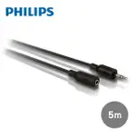 【PHILIPS 飛利浦】5.0M 3.5MM音源延長線(SWA2531W/10)