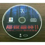 PC GAME:厄夜叢林2--棺材岩傳說 /2手