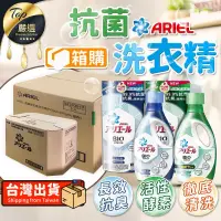 在飛比找PChome24h購物優惠-【日本熱銷】Ariel抗菌洗衣精補充包 (箱購) 洗衣精補充