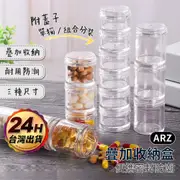 分格收納盒 防潮藥盒 零件收納盒【ARZ】【E147】透明收納盒 飾品收納 藥罐 面霜 連環盒 美甲飾品 分裝盒 整理盒