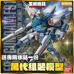 【大頭宅】 BANDAI MG 1/100 鋼彈 F91 GUNDAM F91 VER. 2.0