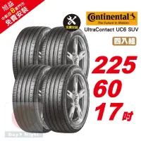 在飛比找momo購物網優惠-【Continental 馬牌】UltraContact U