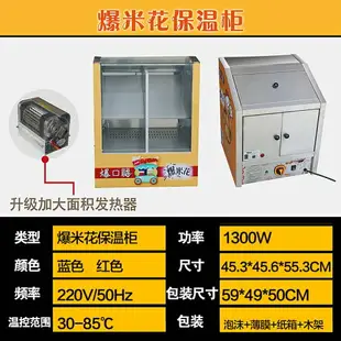 爆口福球形爆米花薯條保溫箱展示柜 電影院美式圓形機器柜豪華型 森馬先生旗艦店