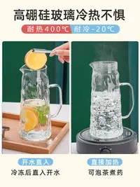 在飛比找松果購物優惠-北歐風格玻璃冷水壺耐高溫1500ML大容量冰箱冰水壺套裝扎壺