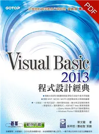 在飛比找TAAZE讀冊生活優惠-Visual Basic 2013程式設計經典 (電子書)