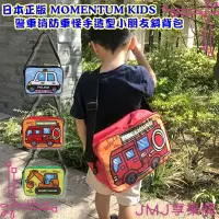 在飛比找蝦皮購物優惠-❤JMJ享樂購❤日本正版MOMENTUM KIDS系列【警車