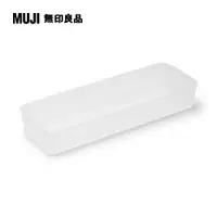 在飛比找PChome24h購物優惠-PP整理盒4約寬11.5*深34*高5cm【MUJI 無印良