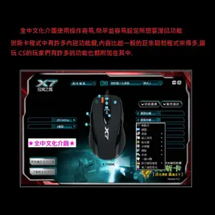 A4雙飛燕火力王光學電競滑鼠 x7 X-718BK X718 X718BK 劇本 腳本 編程 免運 掛機