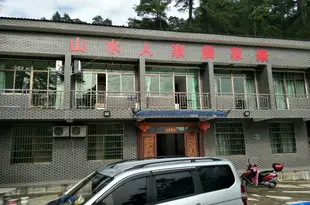 南嶽衡山山水人家農家樂Shanshui Renjia Farmhouse