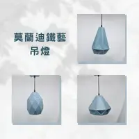 在飛比找蝦皮商城優惠-【華燈市】莫蘭迪鐵藝燈吊燈0403448-50 簡約北歐風格