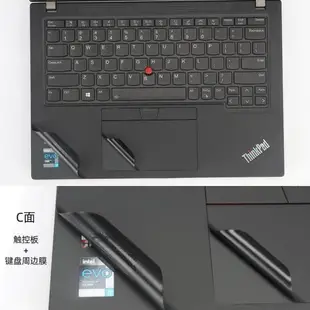 聯想Thinkpad X250原機色貼膜X260 X270貼紙X280黑色外殼膜X200機身保護膜X230黑色磨砂ThinkpadX240外殼膜