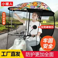 在飛比找樂天市場購物網優惠-電動車雨傘 機車雨棚 摩托帳篷 遮陽傘 電動車雨棚篷 蓬防曬