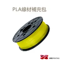 在飛比找蝦皮商城優惠-【XYZprinting】PLA REFILL - 透明黃 