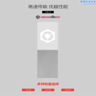 無歌rekordbox露瑪天龍DJDJ控制器用3.0高速發光USB隨身碟16G 32G先鋒U盤