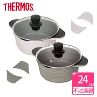 在飛比找momo購物網優惠-【THERMOS膳魔師】巧易不沾鍋雙耳附蓋壓鑄湯鍋24cm(