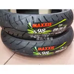 【CARPOWER】MAXXIS瑪吉斯S98 EV110/70-13 100/80-14機車輪胎13吋14吋電動車