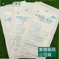 在飛比找樂天市場購物網優惠-藥局現貨_[CSD中衛] 手術手套(無粉) 滅菌 檢診手套 