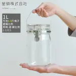 【好拾物】日本星硝 日本製梅酒罐1L 醃漬罐 密封玻璃保存罐