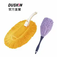 在飛比找蝦皮商城優惠-【DUSKIN樂清】除塵專家組(除塵乾抹布+防靜電撢子(小)