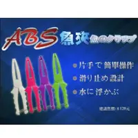 在飛比找蝦皮購物優惠-台灣現貨丸七釣具-豐收  ABS強力魚夾 魚夾 ABS 釣魚