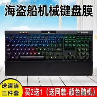 在飛比找Yahoo!奇摩拍賣優惠-熱賣 美商海盜船K70 RGB K65 K63 K68 K9