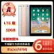 【Apple】A級福利品 iPad 6 2018(9.7吋/LTE/32G)