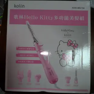 Kolin 歌林 Hello kitty 多功能美髮組 美髮組