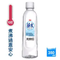 在飛比找蝦皮購物優惠-【泰山】小純水350mlx24入/箱(滿$390即免運)