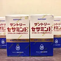 在飛比找蝦皮購物優惠-現貨在台🔆日本境內 正品 Suntory 三得利 芝麻明E 