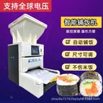 {限時特惠}SUSHI MACHINE全自動壽司鋪飯機110V壽司捲機海苔包飯機 壽司機