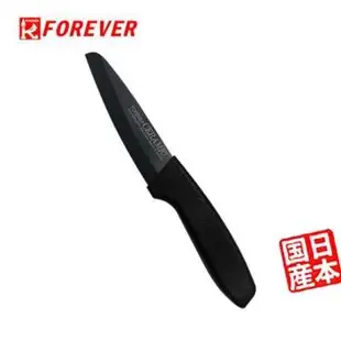 FOREVER 日本製造鋒愛華高精密陶瓷刀8CM-黑刃黑柄