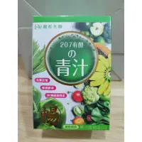 在飛比找蝦皮購物優惠-DV 麗彤生醫 207有酵青汁 公司正品 10包/一盒  現